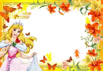 An inscription on the frame: Happy Birthday! An inscription on the frame: Happy Birthday!