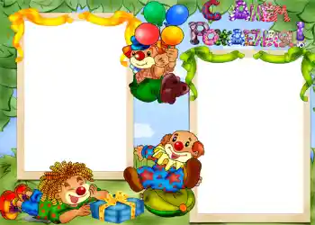 An inscription on the frame: Happy Birthday!