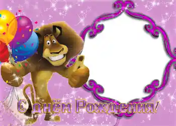 An inscription on the frame: Happy Birthday!