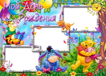 An inscription on the frame: Birthday