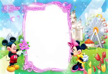 An inscription on the frame: Happy Birthday! An inscription on the frame: Happy Birthday!