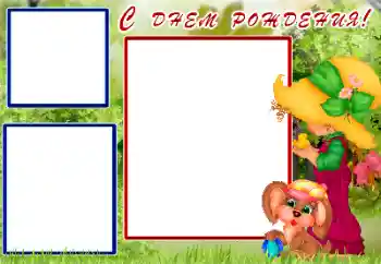 An inscription on the frame: Happy Birthday! An inscription on the frame: Happy Birthday!