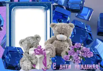 An inscription on the frame: Happy Birthday! An inscription on the frame: Happy Birthday!