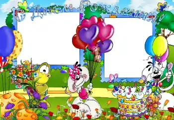 An inscription on the frame: Happy Birthday!