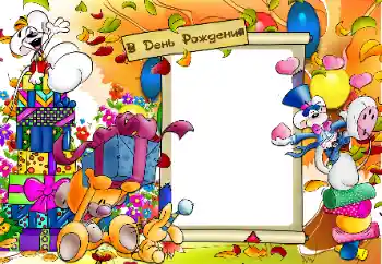 An inscription on the frame: Happy Birthday! An inscription on the frame: Happy Birthday!