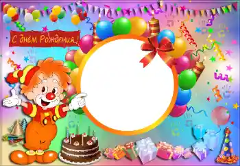 An inscription on the frame: Happy Birthday!