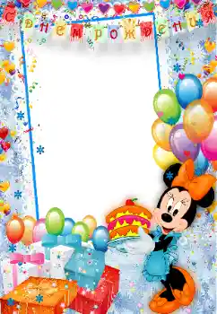 An inscription on the frame: Happy Birthday! An inscription on the frame: Happy Birthday!