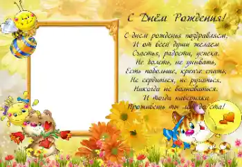 An inscription on the frame: Happy Birthday! An inscription on the frame: Happy Birthday!