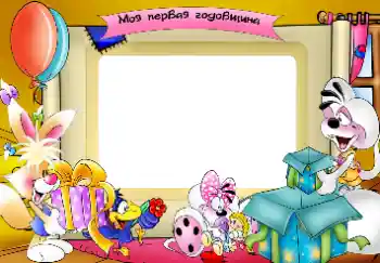 An inscription on the frame: 1 year An inscription on the frame: 1 year