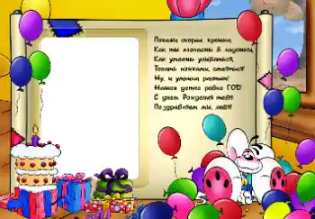 An inscription on the frame: 1 year An inscription on the frame: 1 year