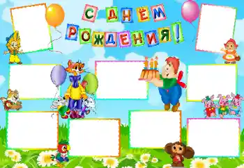 An inscription on the frame: Happy Birthday! An inscription on the frame: Happy Birthday!