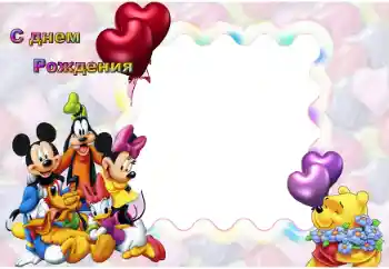 An inscription on the frame: Happy Birthday! An inscription on the frame: Happy Birthday!