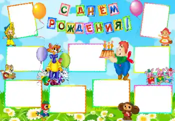 An inscription on the frame: Happy Birthday! An inscription on the frame: Happy Birthday!