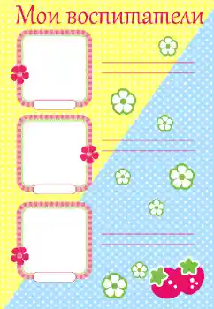 An inscription on the frame: Вихователі