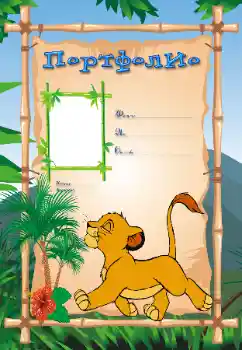 An inscription on the frame: Портфолио