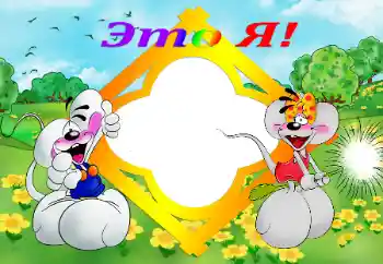 An inscription on the frame: I am