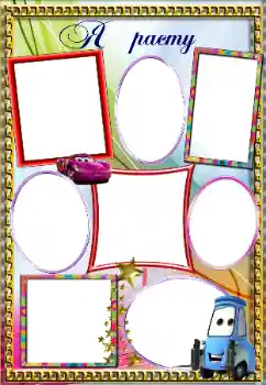 An inscription on the frame: I grow