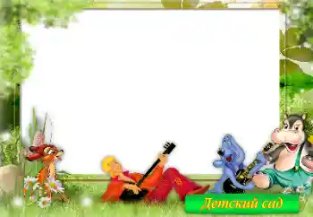 An inscription on the frame: Kindergarten