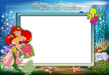 An inscription on the frame: My hobbies An inscription on the frame: My hobbies