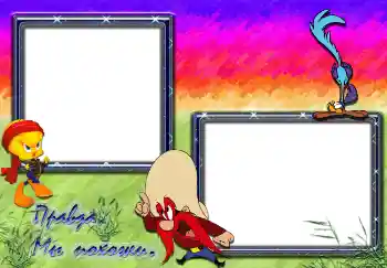 An inscription on the frame: Правда мы похожи.