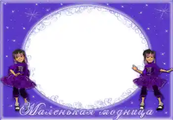 An inscription on the frame: Princess