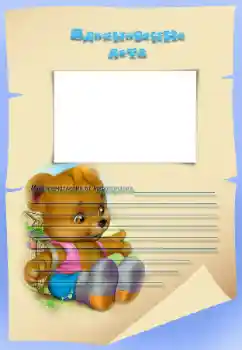 An inscription on the frame: Вдохновение лета An inscription on the frame: Вдохновение лета