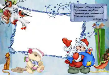 An inscription on the frame: Загадка о морозе An inscription on the frame: Загадка о морозе