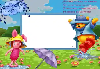 An inscription on the frame: Летний дождь за окном...