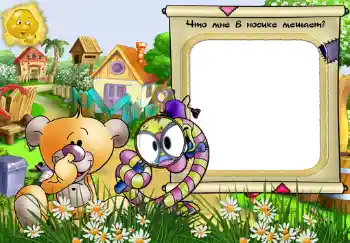 An inscription on the frame: Что мне в носике мешает.