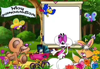 An inscription on the frame: Мой фотоальбом.