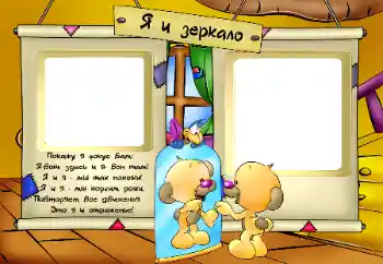 An inscription on the frame: Mirror