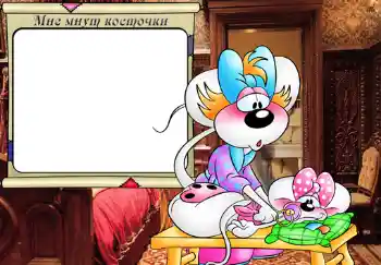 An inscription on the frame: Мне мнут косточки.