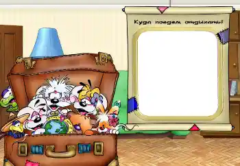 An inscription on the frame: Where are we going to rest?