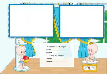 An inscription on the frame: Kindergarten An inscription on the frame: Kindergarten