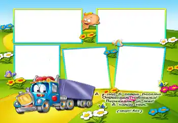 An inscription on the frame: А у нас в семье веселье, отмечаем новоселье