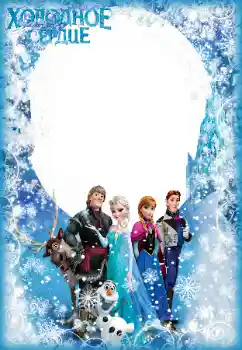 An inscription on the frame: Холодное сердце