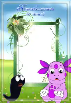 An inscription on the frame: Познайомтесь зі мною An inscription on the frame: Познайомтесь зі мною