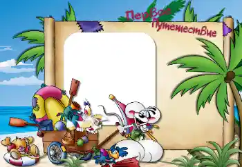 An inscription on the frame: The first travel An inscription on the frame: The first travel