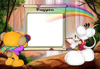 An inscription on the frame: Радуга An inscription on the frame: Радуга