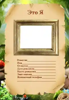 An inscription on the frame: I am