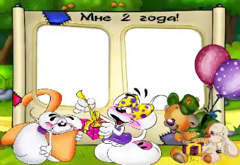 An inscription on the frame: 2 years An inscription on the frame: 2 years