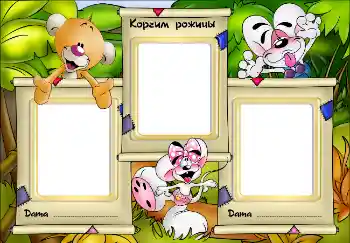 An inscription on the frame: Корчим рожицы! An inscription on the frame: Корчим рожицы!