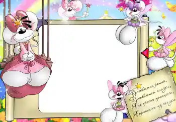 An inscription on the frame: Стишок о принцессе. An inscription on the frame: Стишок о принцессе.