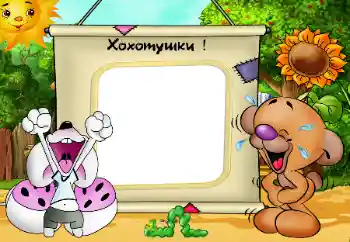 An inscription on the frame: Smile An inscription on the frame: Smile