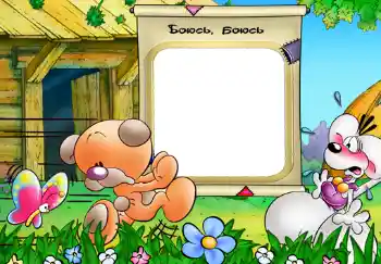 An inscription on the frame: Боюсь, боюсь. An inscription on the frame: Боюсь, боюсь.