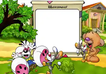 An inscription on the frame: Щекотно. An inscription on the frame: Щекотно.