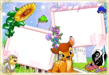 An inscription on the frame: The first smile An inscription on the frame: The first smile