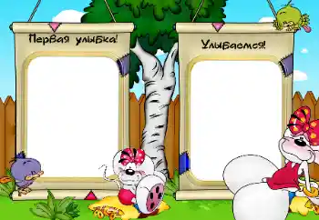 An inscription on the frame: The first smile An inscription on the frame: The first smile