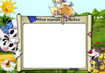 An inscription on the frame: Smile An inscription on the frame: Smile