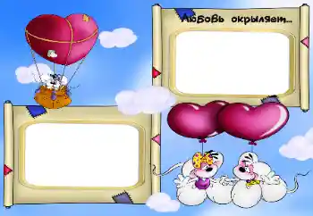 An inscription on the frame: Love An inscription on the frame: Love